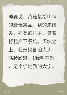 爆款小说石虎村的最后一个新娘主角陈阳苏禾石虎村全文在线完本阅读