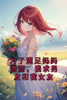 林默慕晚卿全文阅读最新 林默慕晚卿小说目录