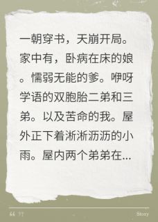冰山少爷的贴身小厮谢时安免费全章节目录阅读