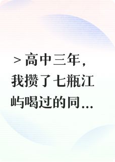 好看的第七次下雨小说，主角江屿陈铮最新章节阅读-英驰看书网