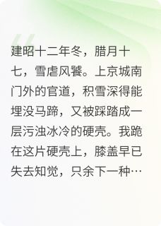 梅骨寒精彩章节-梅骨寒免费阅读全文