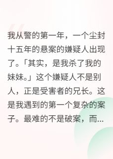 【山风掠过】主角(林岚陈志陈明生)在线阅读