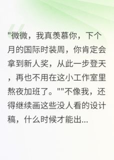完整版用一根丝线设计的天才报复顾晴江寒小说免费在线阅读-英驰看书网
