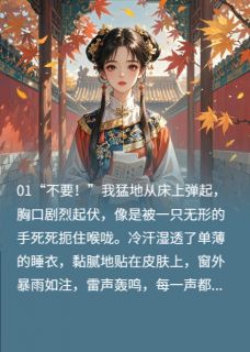 好看的重生归来我成了前夫死对头白月光小说,主角顾言林婉儿萧寒最新章节阅读