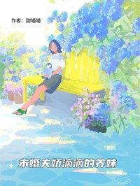 未婚夫娇滴滴的养妹顾言宋文远周筱-甜喵喵小说-英驰看书网