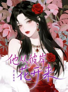 抖音小说林窈厉宴石林窈厉宴石无弹窗试读-英驰看书网