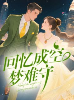 抖音沈知意林许墨小说叫什么名字