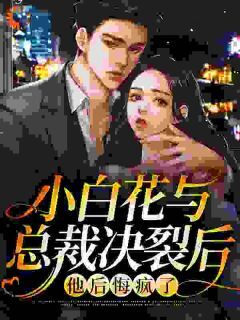 婚前试爱:周总过分沉沦是什么小说沈宜周从谨全本免费阅读