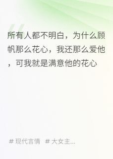 独家徐徐图之,愿者上钩小说-主角沈书珩顾帆全文免费阅读