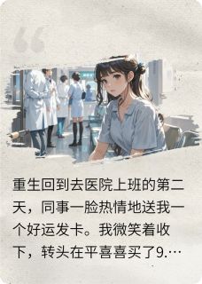 抖音小说好孕女居然和反派一起重生了,主角陈宇罗恒于洋最后结局小说全文免费