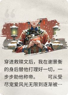 独家被当做人肉烛台后我不干了全本大结局小说阅读