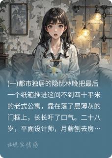 主角是林晚玉镯阿宁的小说叫什么旧镯低语:我的守护灵有点暖免费全文阅读