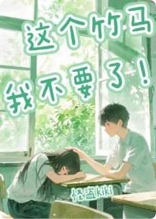 精彩小说重生之这个竹马我不要了顾沉舟许墨苏媛全章节在线阅读