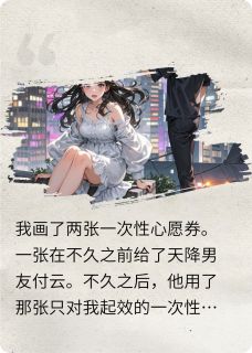 【新书】天降让我跳楼后,我果断奔向竹马主角晏安沉付云晏小晓全文全章节小说阅读