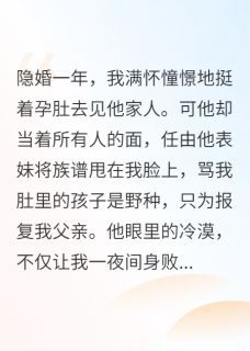 抖音爆款小说再遇前夫,他见我后跪地后悔疯了戚邵钧廖启山免费txt全文阅读