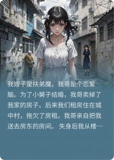 主角高婷婷高洋李峰的小说作者暴雨麻花