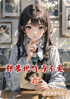 快手初瓷颂歌楚霄云主角的小说全本章节大结局