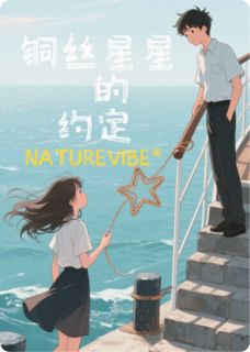 主角是白述鹤周瀚羽唐晓的小说铜丝星星的约定最完整版热门连载