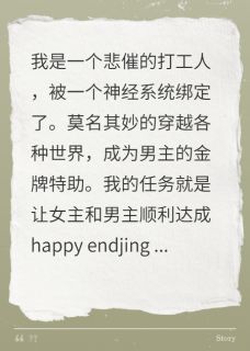 我在霸总文里当金牌特助1快手热推夏星凌辰免费阅读