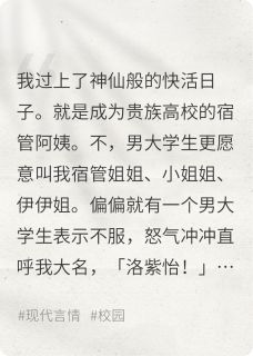 热文宿管姐姐小说-主角喻逸晨朱宇珩伊伊全文在线阅读