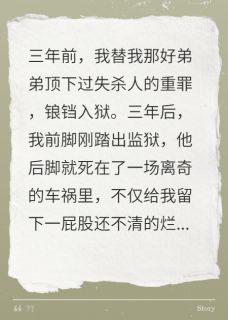 顶罪后重生,我成了全家的噩梦全集小说_林伟王坤林溪完结版阅读