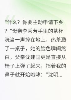主角马强知青明轩小说完整版-重生75年:我主动下乡后全家慌了免费阅读全文