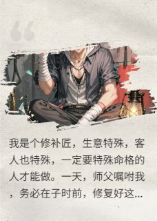 值得熬夜看完的富二代砸续命灯后跪着求救命小说阅读-英驰看书网