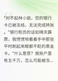 老公瞒着我和初恋同居三年小说(完整版)-秦志远白雅琪章节阅读-英驰看书网