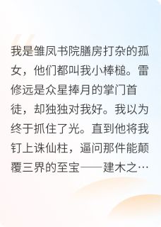 千香(新书)大结局在线阅读