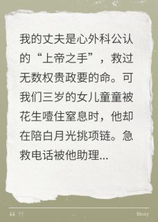 爆款小说院长老公不救女儿救小三后他疯了-主角童童姜珩在线阅读