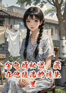 顾卫晓萍张磊是什么小说免费版阅读抖音热文