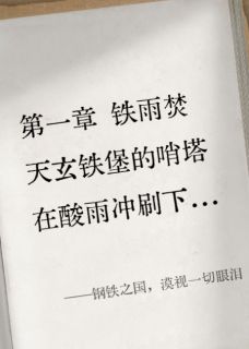 林素瑶李玄舟全文阅读最新 林素瑶李玄舟小说目录