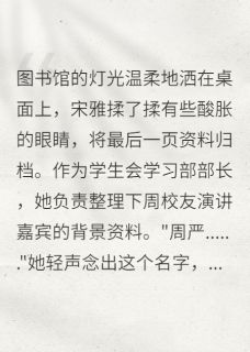 热门推荐巧取豪夺的爱情by神灶岛的那圣元小说正版在线