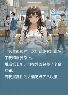 霍晏南宫阖苏月发现结婚证作假后，老公悔疯了全文(霍晏南宫阖苏月)章节免费阅读-英驰看书网