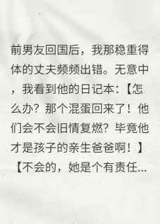 醋精老公的自我攻略小说(完结版)-申英俊齐浩然在线阅读