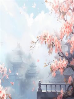 独家终不化寒冰全本大结局小说阅读