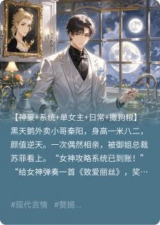 秦阳苏菲绑定神豪系统后,与女神老婆he了完结版小说全文免费阅读