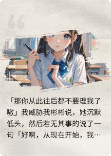 彬彬彬彬肖宇周恒彬彬全文免费阅读【完整章节】