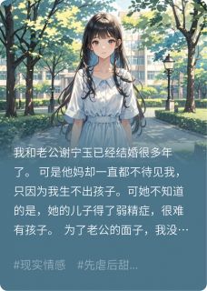 老书虫看了N遍的重生后,我转身投入校草怀抱最新章节