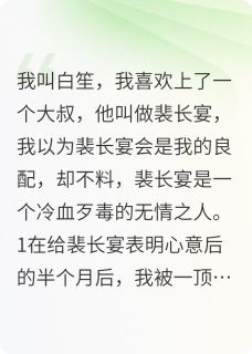 抖音爆款叹江南裴长宴柳翠云无广告阅读