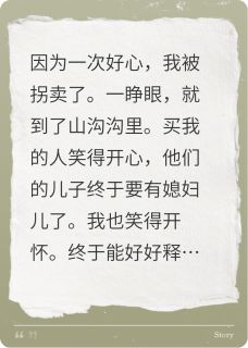 被拐卖后,我杀疯了by许耀祖许金宝在线阅读