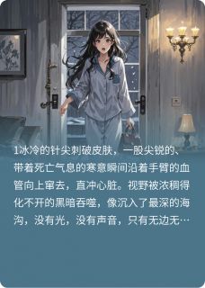 怨念弹幕杀疯了李可陈锋林薇免费全章节目录阅读