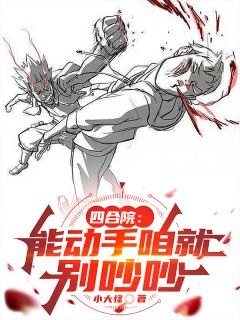 李卫东何雨易中海章节免费阅读