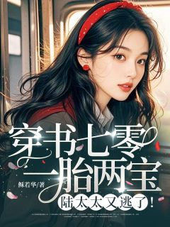 他的白月光,我的火葬场小说(完结)-唐思雅陆军铭章节阅读-英驰看书网