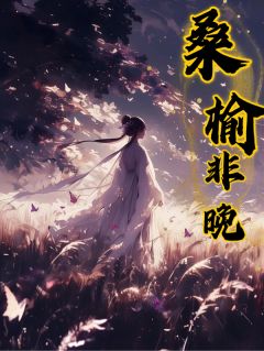 抖音小说【阿念蓐收高辛】全集免费版在线阅读