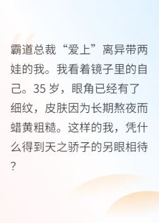 替身密约by上官荷包蛋-英驰看书网