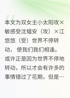 全本资源在线阅读三十六天沈韫安江悠悠