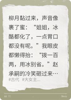 抖音小说妾室和我联手掀了侯府主角柳月赵承嗣林晚晚全文小说免费阅读