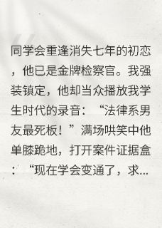 抖音小说【沈叙周伟】全集免费版在线阅读