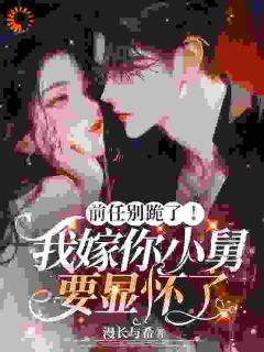 温妤傅瑾年小说无广告阅读-英驰看书网